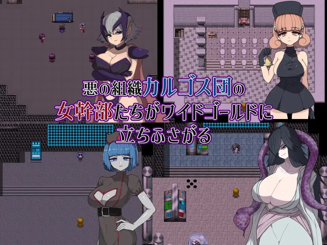 邪恶女干部任务0～英雄无法战胜女干部的理由 悪の女幹部クエスト0 ～ヒーローが女幹部に勝てない理由 PC端 汉化版 预览图