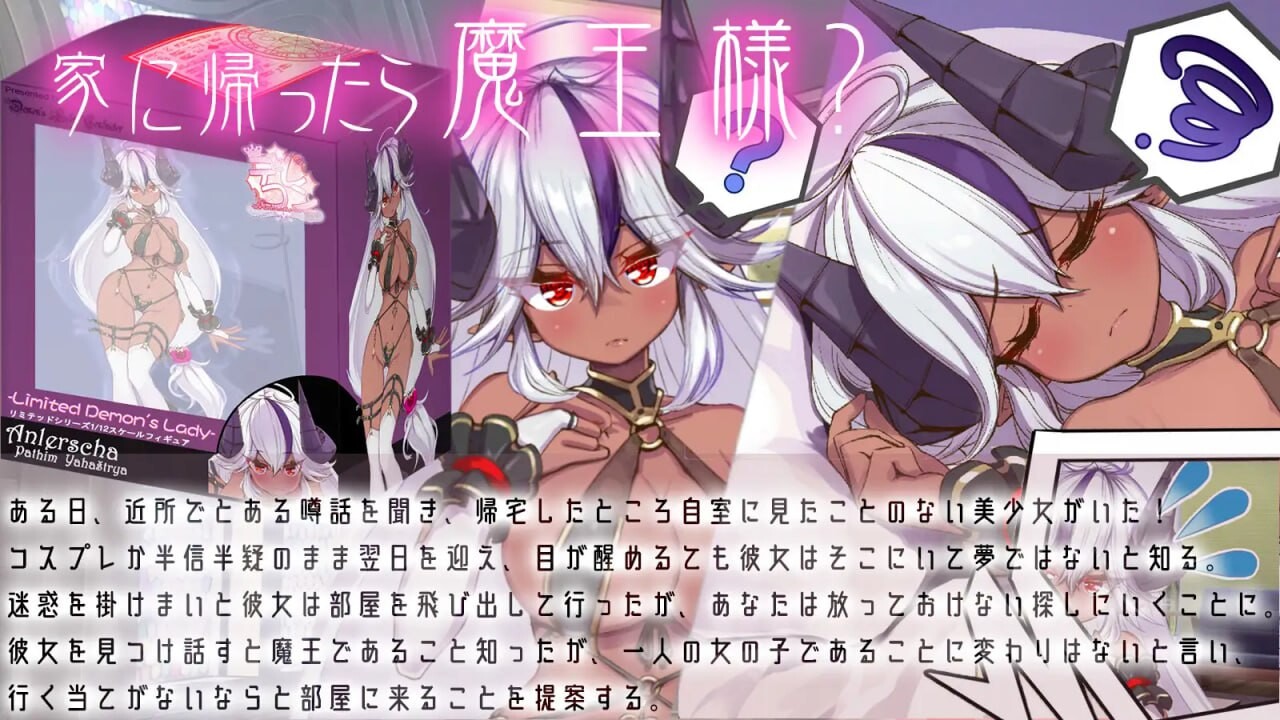 Demoйesty∇-与魔王大人度过的日子 魔王様と過ごす日々 PC端 汉化版 预览图
