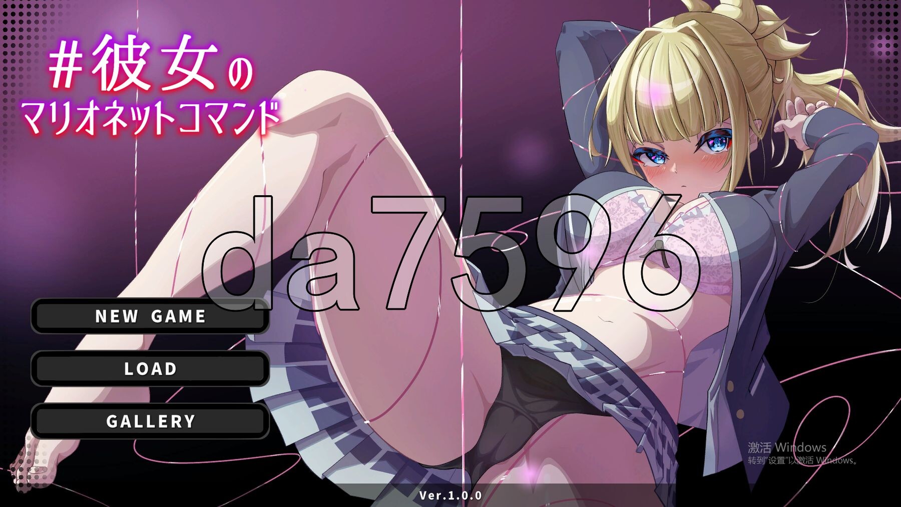 #她的提线木偶指令 #彼女のマリオネットコマンド 机翻版 PC端 更新版 预览图