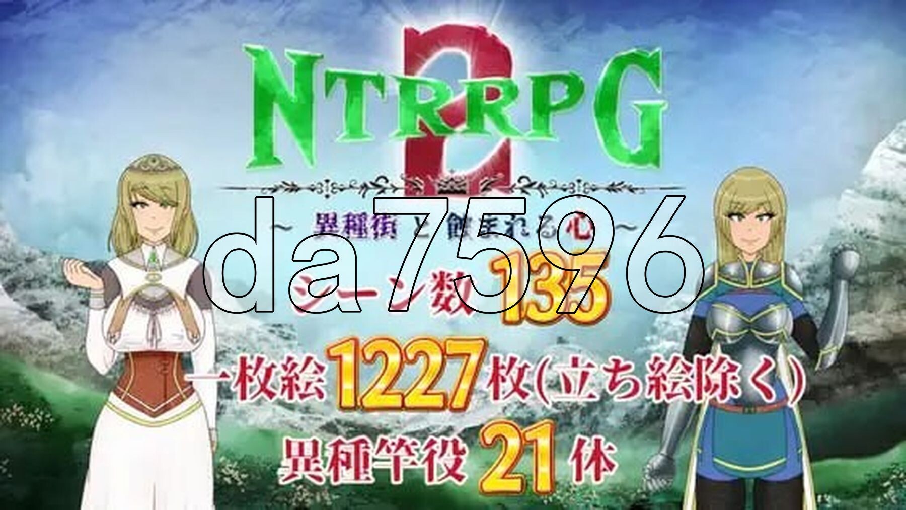 NTRRPG2～异种街道与侵蚀之心 NTRRPG2～異種街と蝕まれる心 PC端 AI汉化完整版 预览图