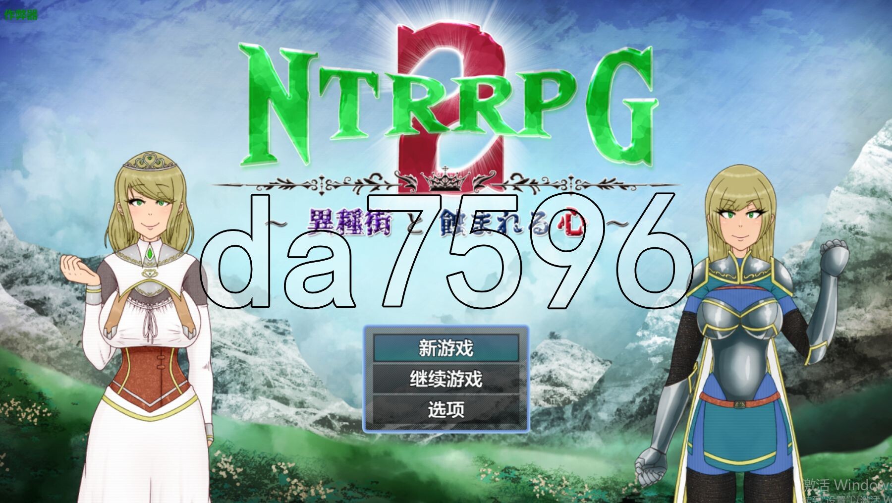 NTRRPG2～异种街道与侵蚀之心 NTRRPG2～異種街と蝕まれる心 双端 AI汉化版 预览图