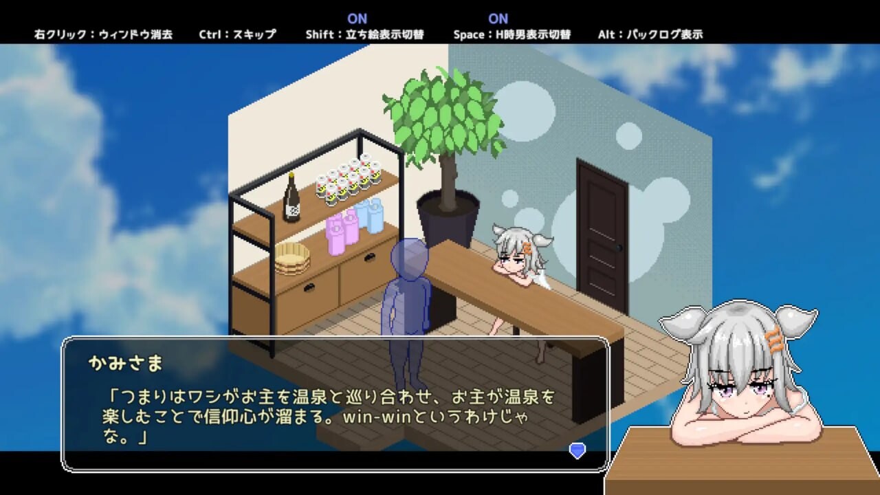 秘汤女孩 秘湯ガール PC端 官中高清版 预览图