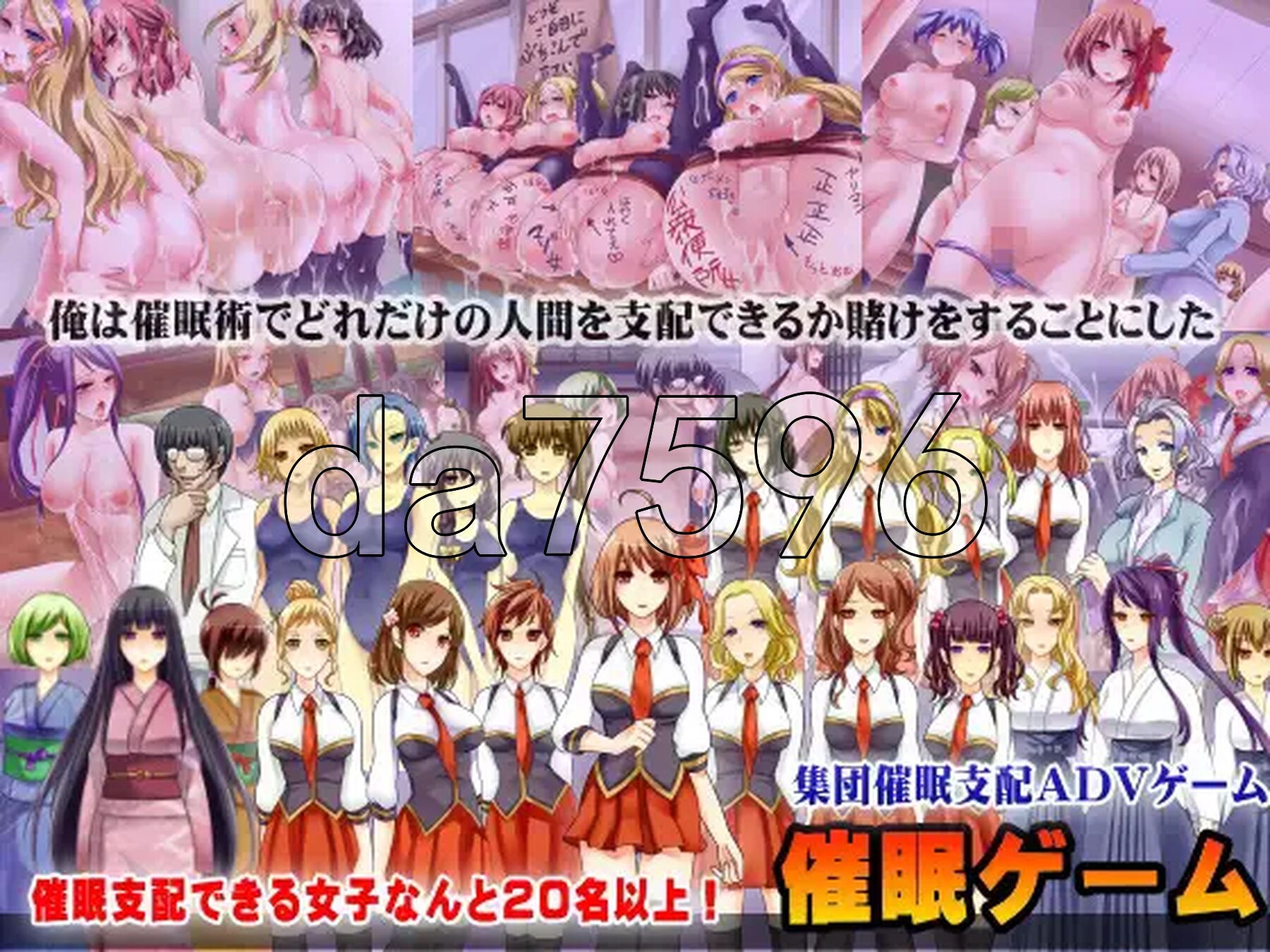 心理剧情游戏～集体心理剧情冒险游戏～ 心理剧情ゲーム～集団心理剧情アドベンチャーゲーム～ PC端 AI汉化完整版 预览图