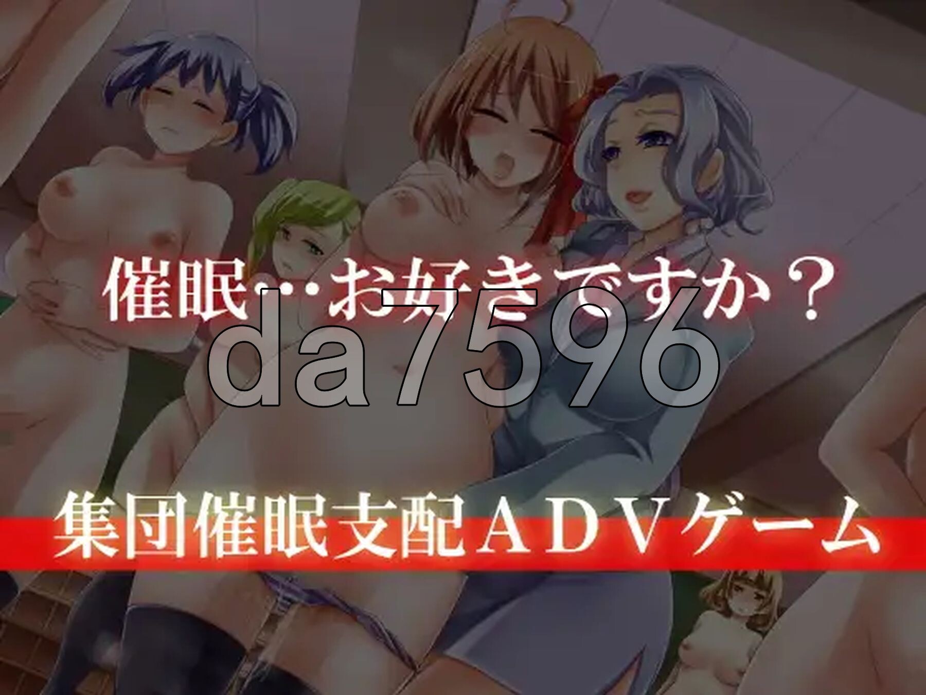 心理剧情游戏～集体心理剧情冒险游戏～ 心理剧情ゲーム～集団心理剧情アドベンチャーゲーム～ PC端 AI汉化完整版 预览图