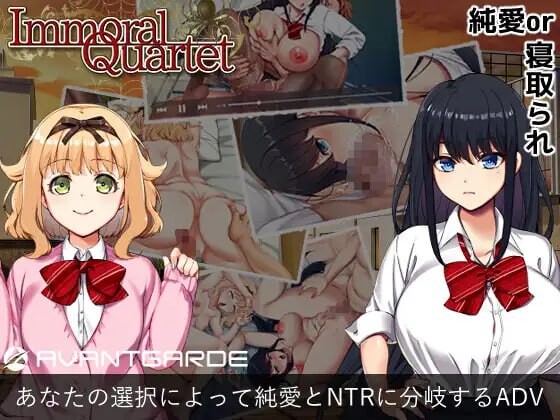 背德的四重奏 Immoral Quartet ～4人の性欲が絡み合う、愛と情感波折の物語 PC端 官中高清版 预览图