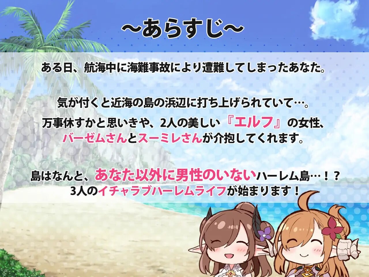 欢迎来到精灵岛!推荐生孩子3天2夜的旅行 エルフ島へようこそ!～子作り推奨2泊3日の旅 PC端 汉化版 预览图