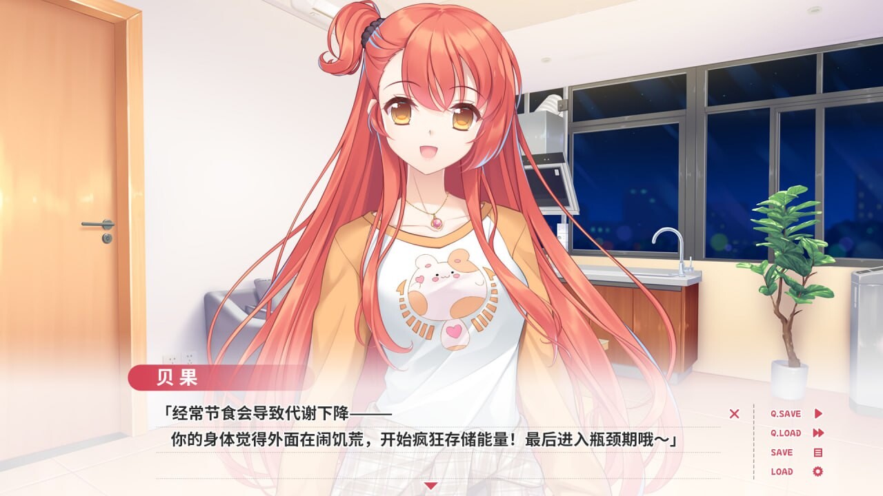 贝果爱情故事 Bagel Love Story PC端 官中版 预览图
