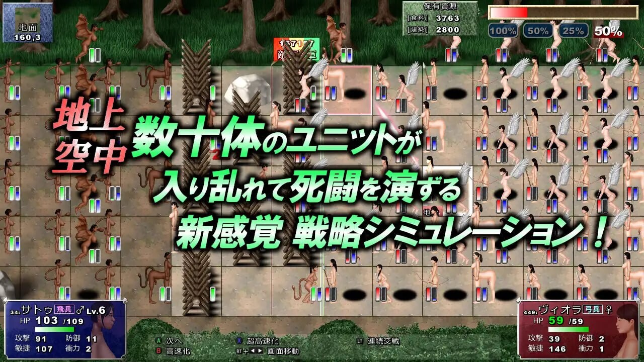 森林侵略者辛内米亚 森林の侵略者シンネミア PC端 日文原版 预览图