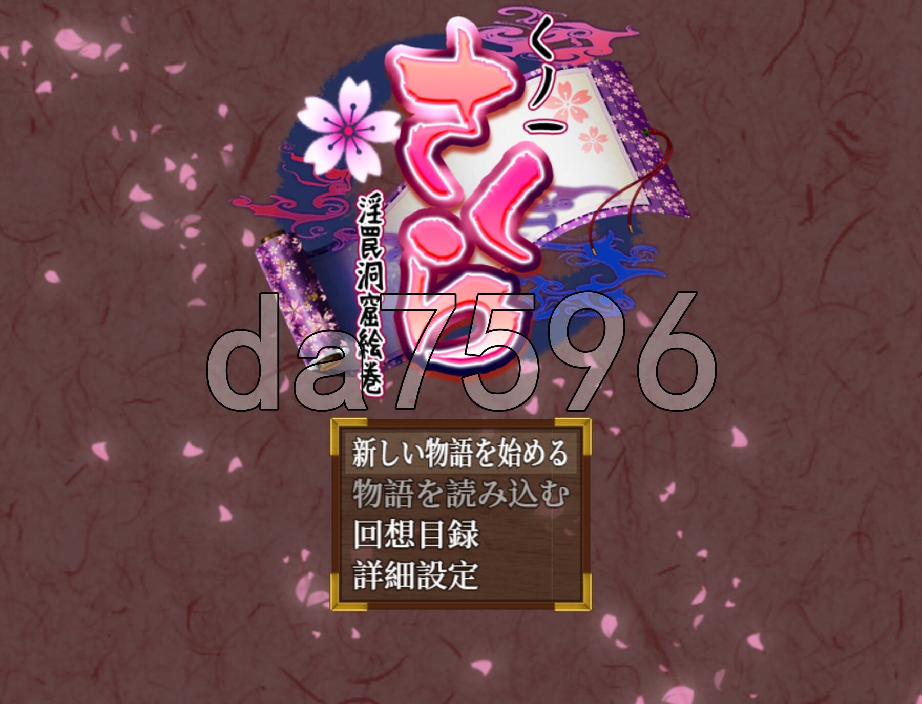 忍者樱 淫罠洞窟画卷 くノ一さくら淫罠洞窟絵巻 PC端 AI汉化版 预览图