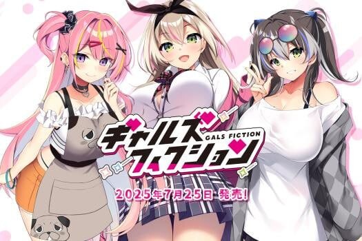 辣妹小说 ギャルズフィクション 双端 AI汉化更新版 预览图