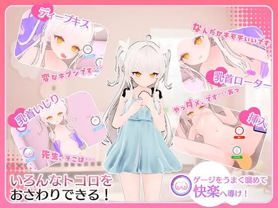 精神控制！～将纯洁无瑕的少女堕落成淫乱自慰女友为止～ まいんどハック！～純粋無垢な少女を淫乱オナホ彼女に堕とすまで～ ver1.30 官中版 去码版 PC端 预览图