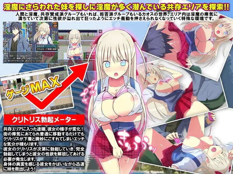 魅魔都市新宿 魅魔都市新宿 もうダメ!クリトリスが勃起して動けないっ 安卓端 汉化版 预览图