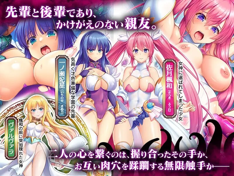 魔法少女フーワ～奇幻互动狂精姦 PC端 汉化完整版 预览图