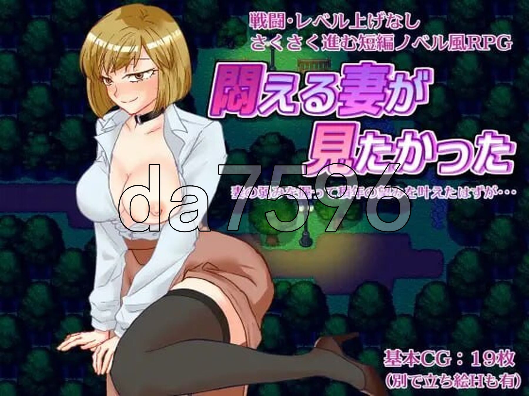 想看到妻子痛苦的样子 悶える妻が見たかった AI汉化版+自带全回想 PC端 AI汉化完整版 预览图