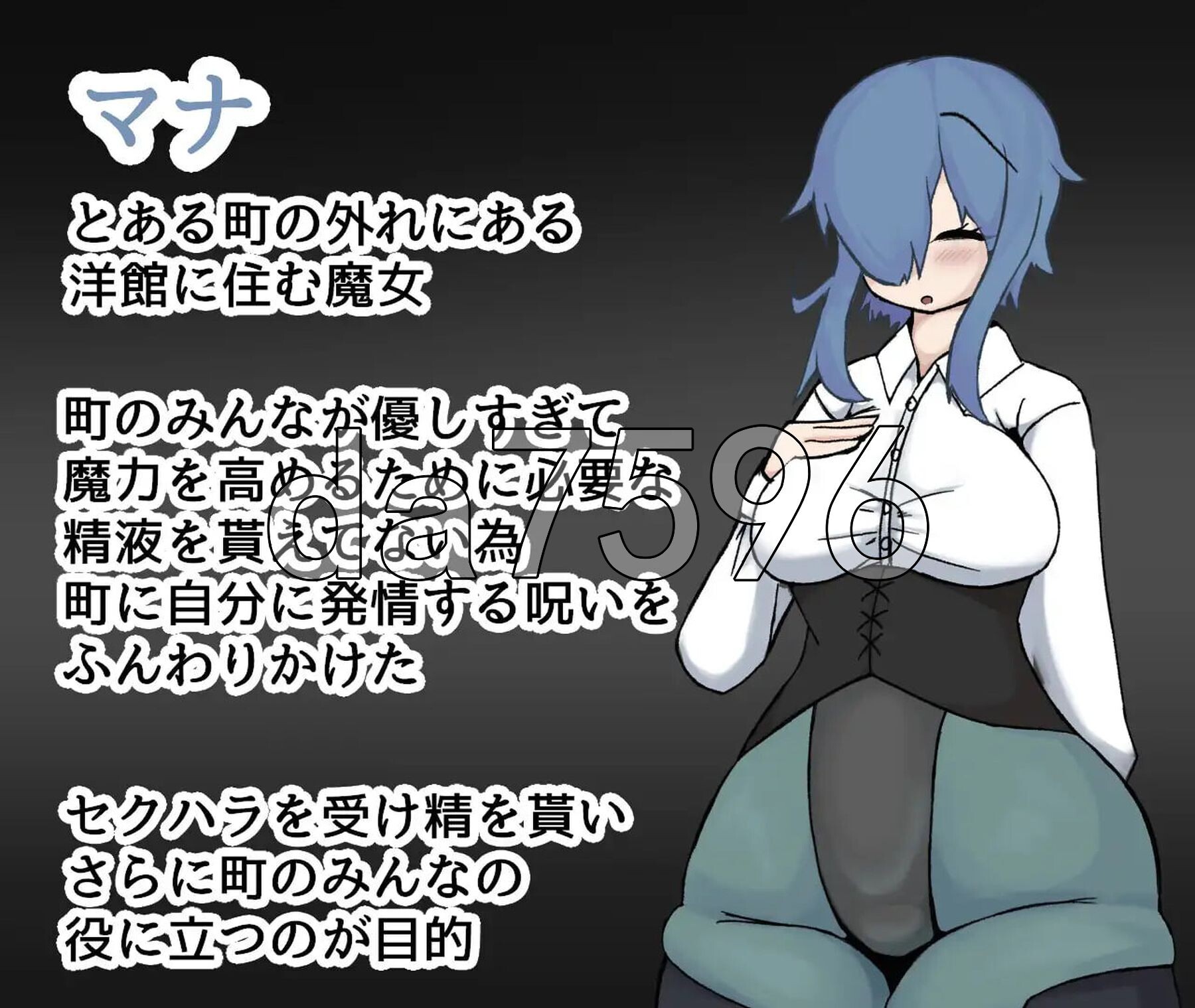 魔女见习生玛娜的诱惑 魔女見習いマナの誘惑 PC端 AI汉化更新版 预览图