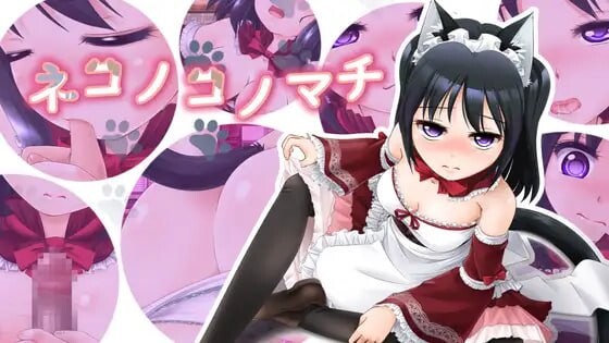 猫之街道 ネコノコノマチ PC端 汉化版 预览图