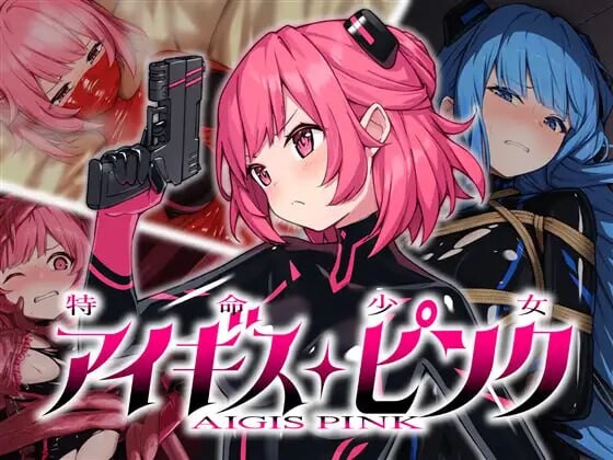 特命少女艾吉斯粉红 特命少女アイギスピンク PC端 汉化版 预览图