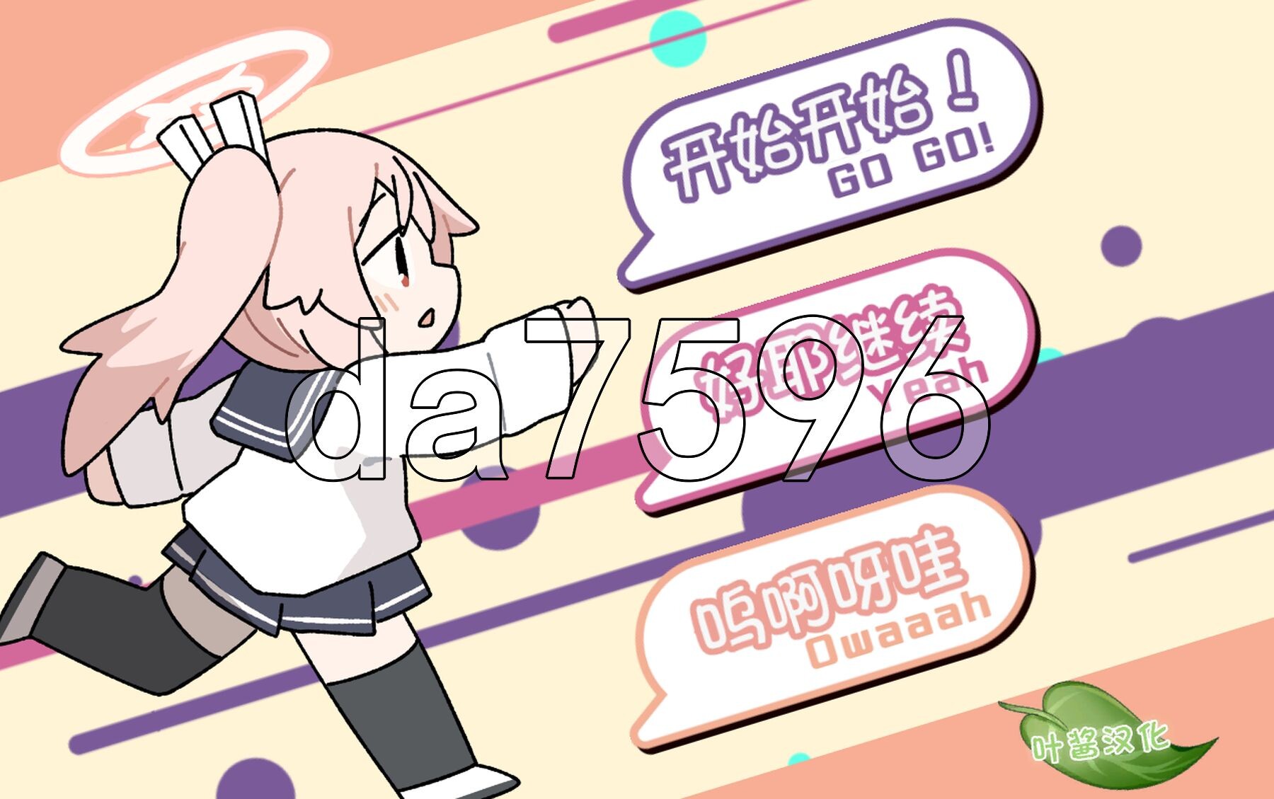 喝牛奶时间 ぎゅうにゅうのじかん 双端 AI汉化版 预览图