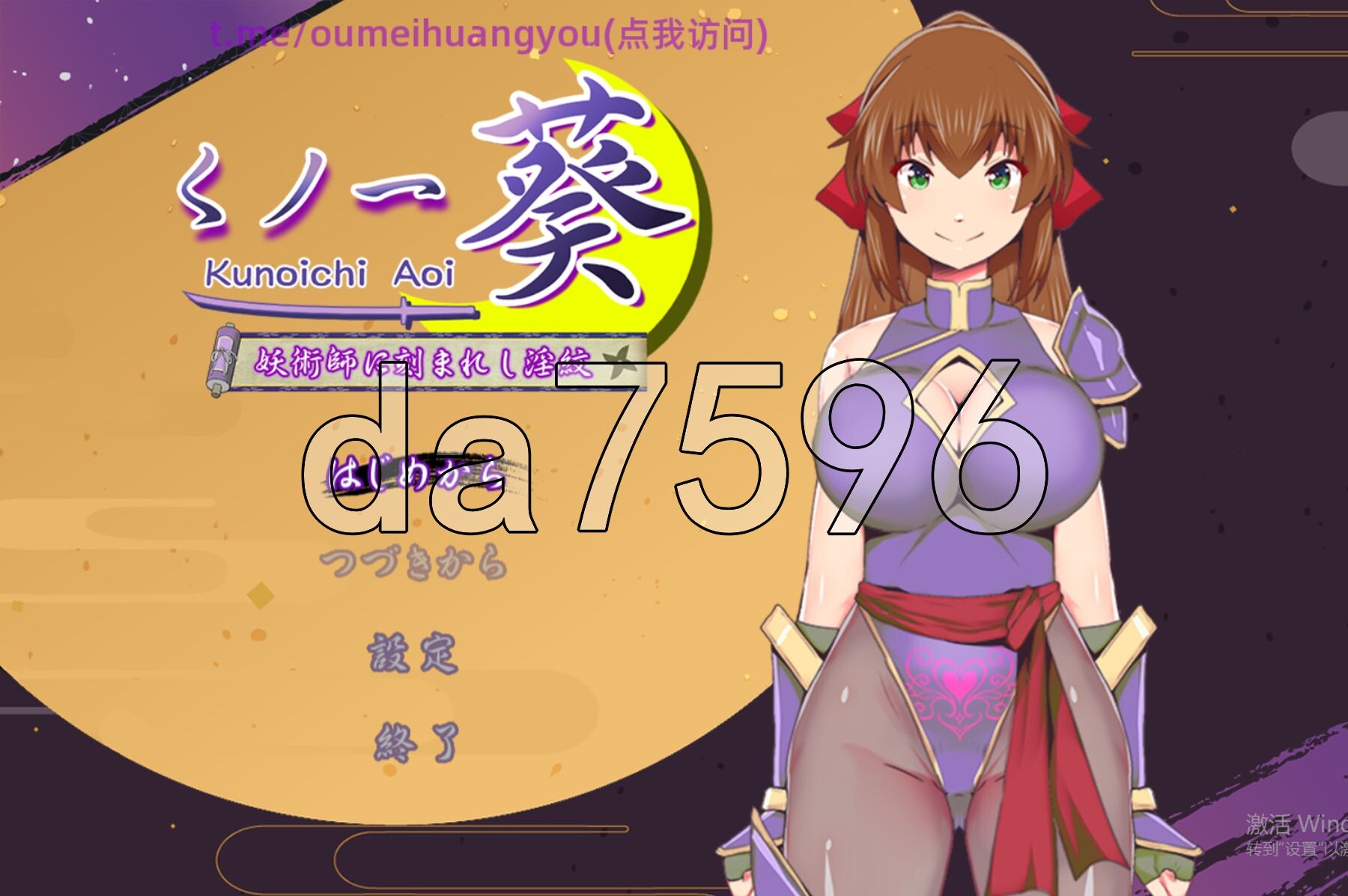 女忍者葵～被妖术师刻下的淫纹～ くノ一葵～妖術師に刻まれし淫紋～ PC端 AI汉化更新版 预览图