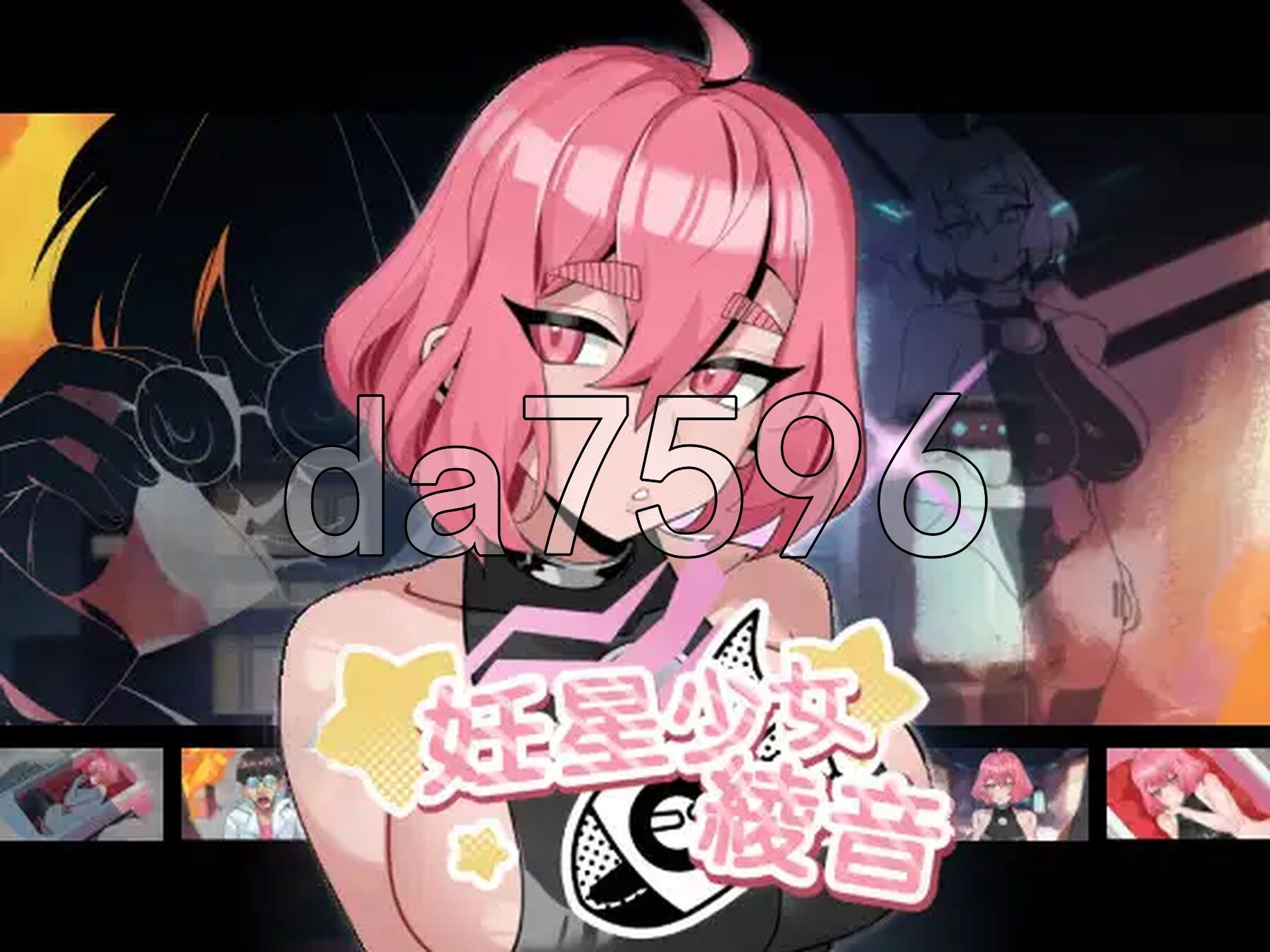 孕星少女绫音 妊星少女綾音 v1.1.2 PC端 官中步兵版 预览图