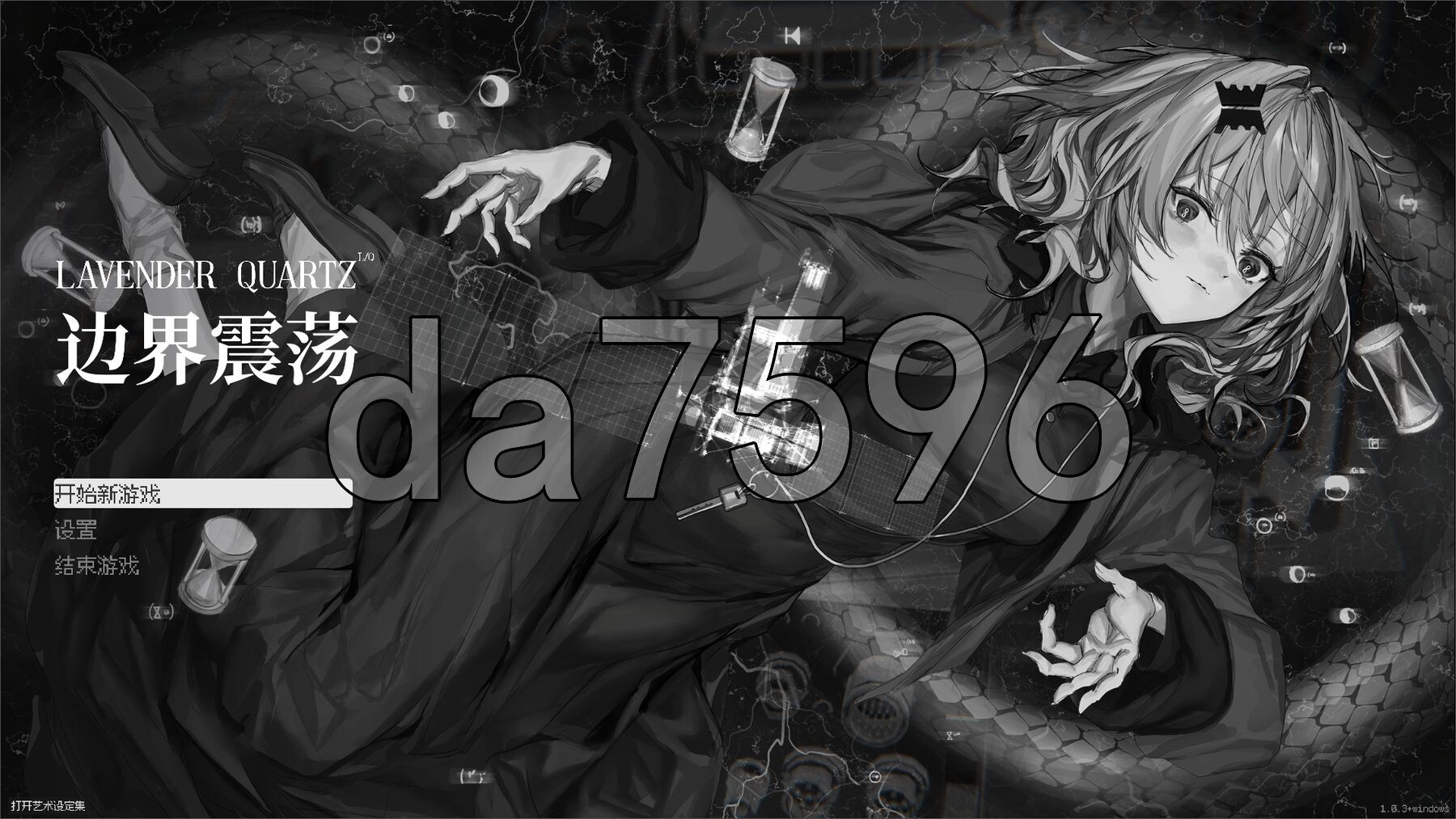 境界秤動 边界震荡 Lavender Quartz PC端 官中更新版 预览图
