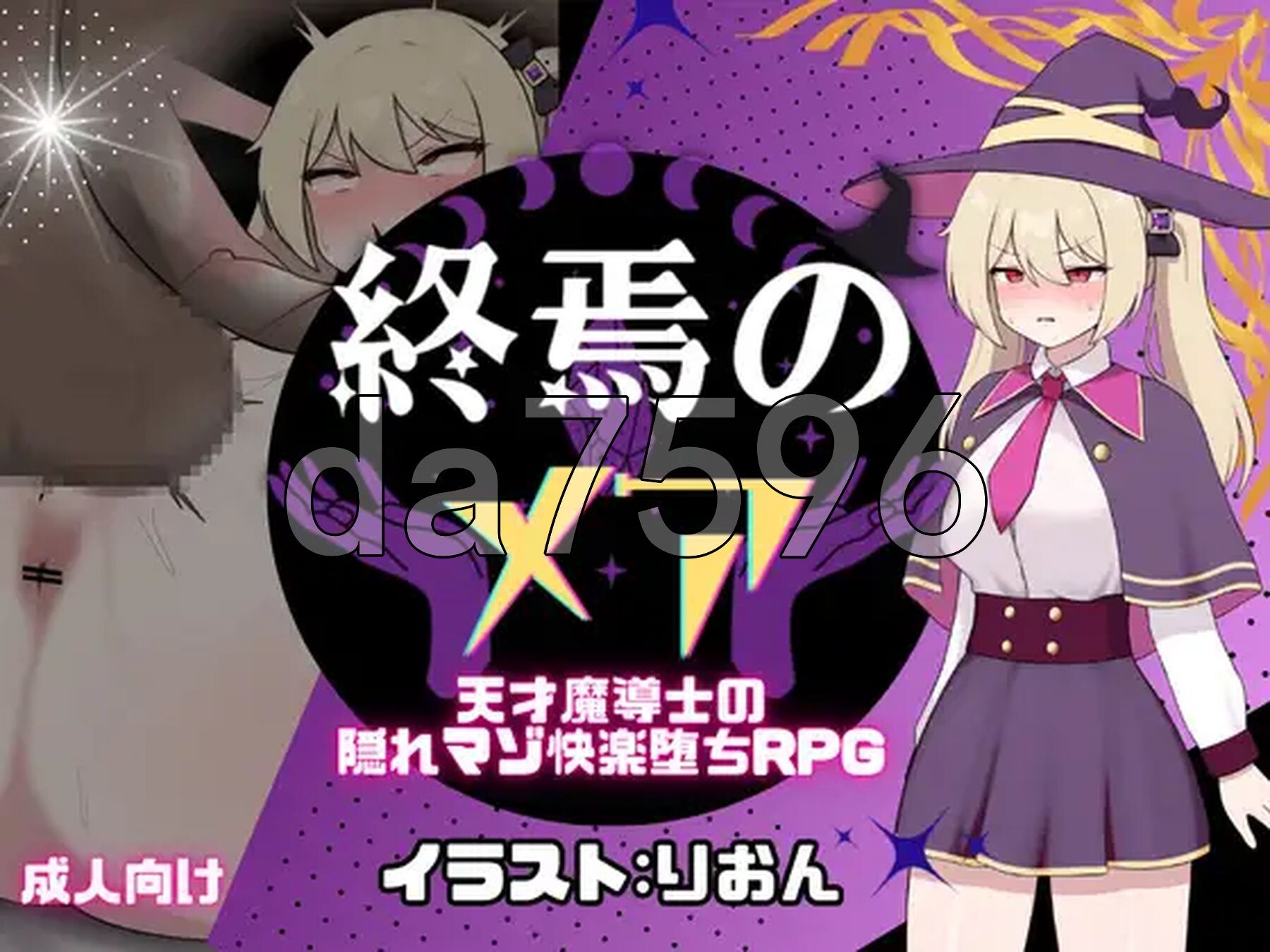 终焉的梅亚-天才魔导士的隐秘受虐快感沉沦RPG 終焉のメア-天才魔導士の隠れマゾ快楽堕ちRPG 双端 AI汉化版 预览图