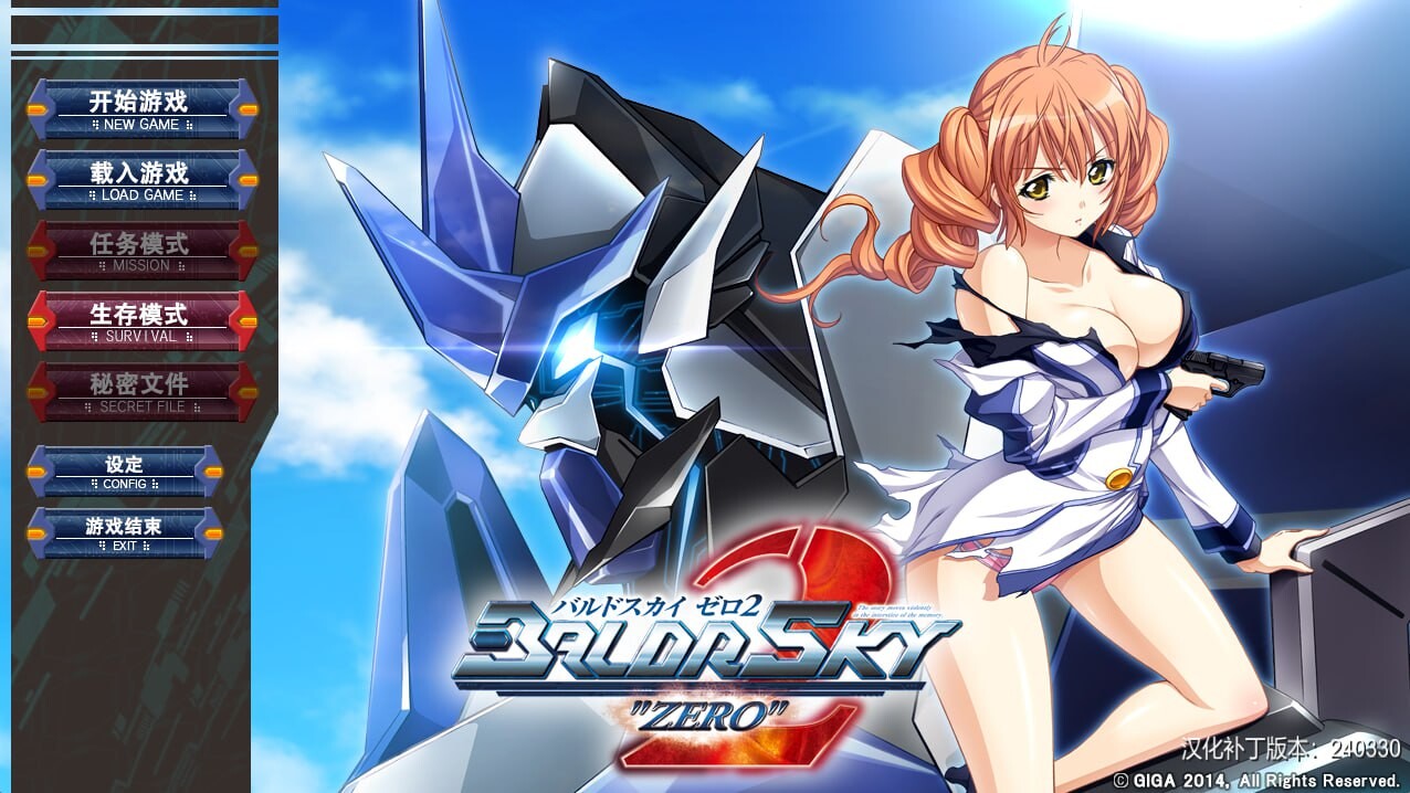 BALDRSKY ZERO2 PC端 汉化完整版 预览图