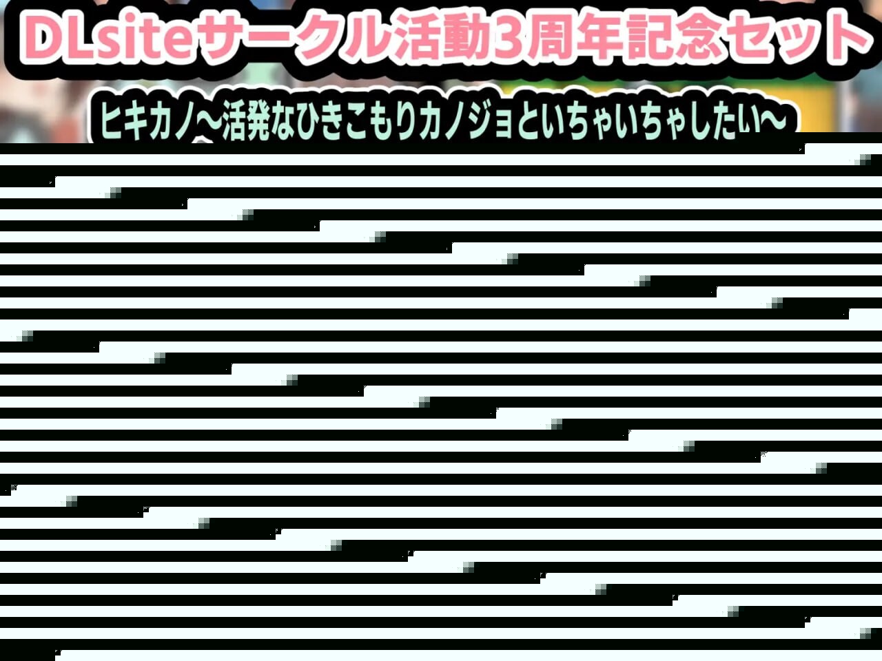 イチャイチャシリーズ4セット! 安卓端 日文原版 预览图