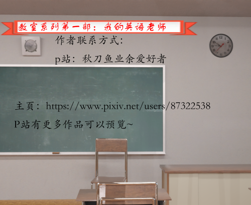 我的英语老师 漫画图集 预览图