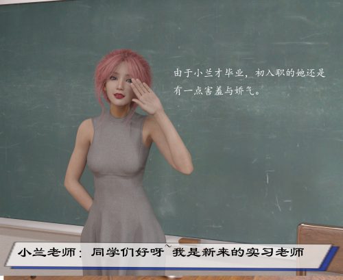我的英语老师 漫画图集 预览图