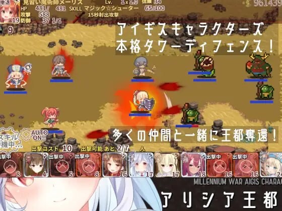 艾莉西亚王都夺回!! アリシア王都奪還 PC端 日文原版 预览图
