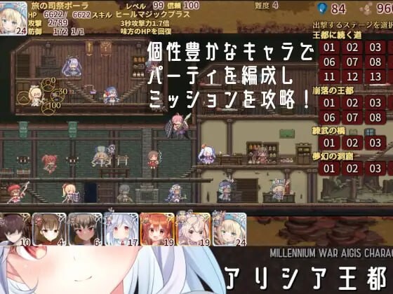 艾莉西亚王都夺回!! アリシア王都奪還 PC端 日文原版 预览图