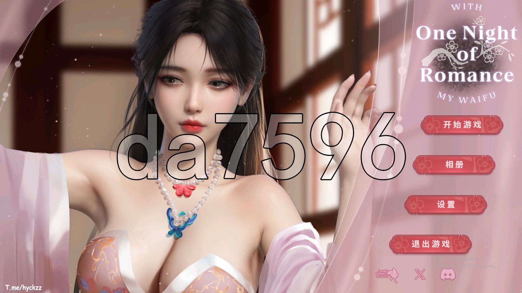 一夜风流 PC端 官中高清版 预览图