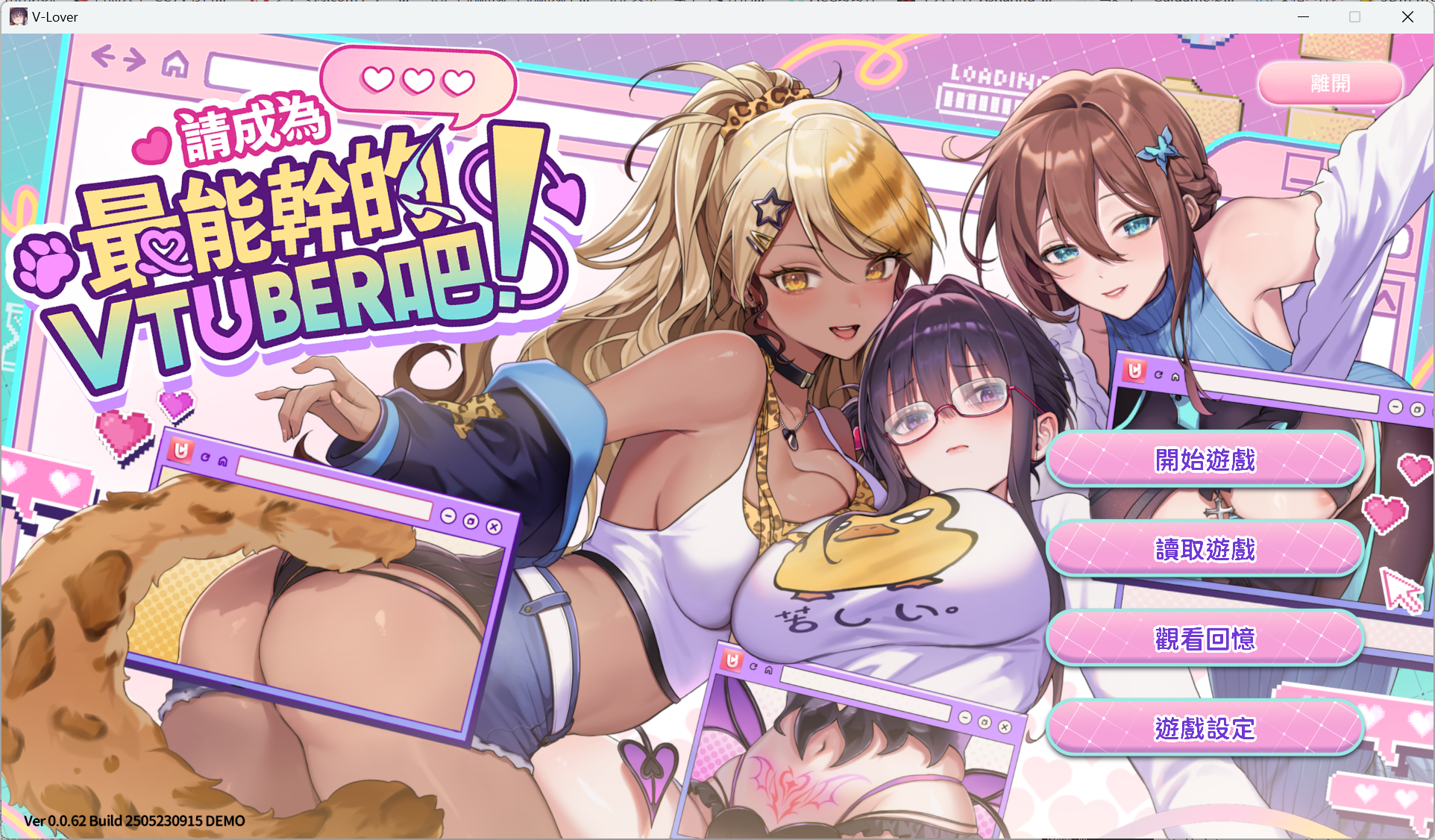 请成为最能干的VTuber吧！ 官方中文高清版Demo版 PC端 官中高清版 预览图