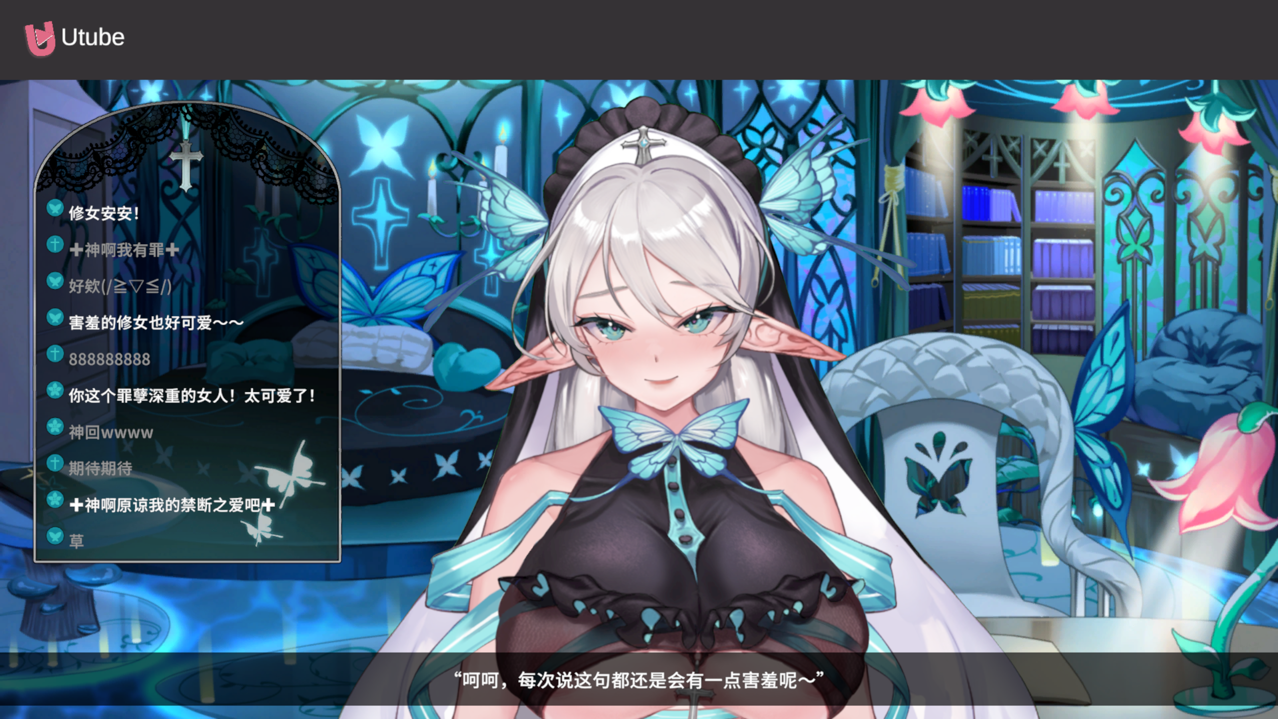 请成为最能干的VTuber吧！ 官方中文高清版Demo版 PC端 官中高清版 预览图