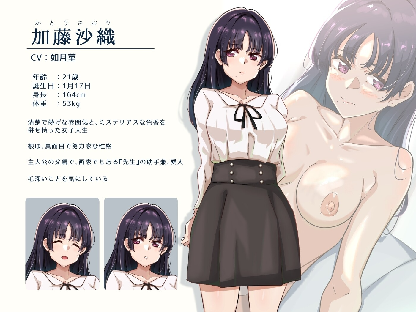 那个女人，是父亲的情妇 その女性は、父の愛人だった PC端 汉化版 预览图
