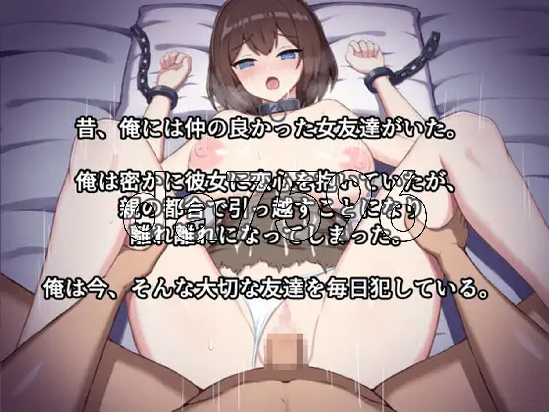 沦为奴隶的朋友与无法抵抗愿望的我 奴隷となった友達と愿望に抗えない俺 PC端 AI汉化版 预览图