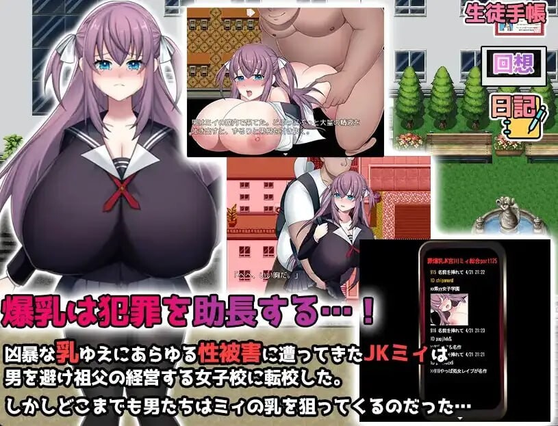 K罩杯丰满身形JK宫川美衣的校园性活动 安卓端 汉化版 预览图