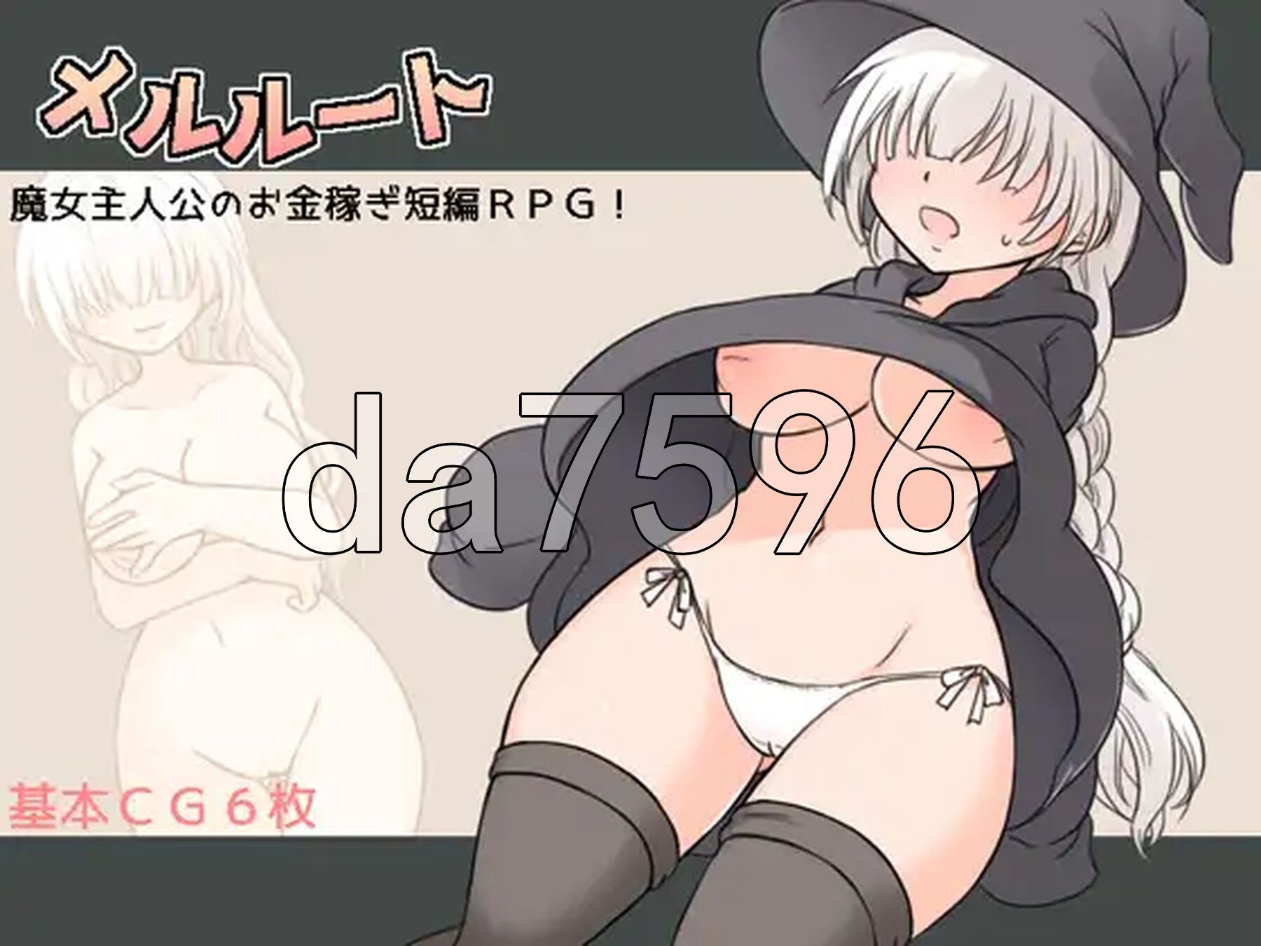 梅尔路线 メルルート 双端 AI汉化版 预览图