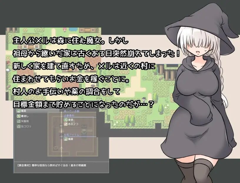 梅尔路特 メルルート 安卓端 汉化版 预览图