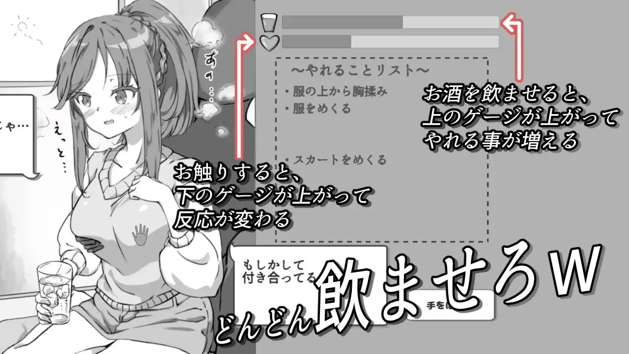灌醉后NTR模拟器 酔わせてNTRしみゅれーたー + RenpyThief汉化 PC端 AI汉化版 预览图