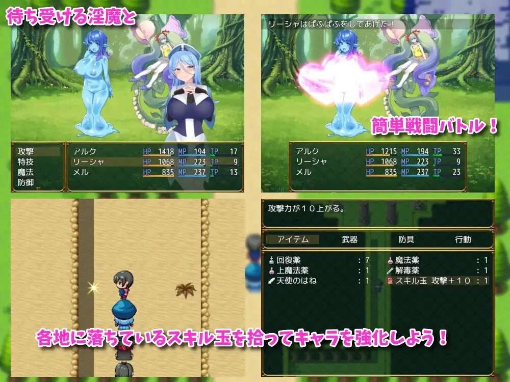 淫勇传奇 ～一款被敌人和伙伴一起榨干的RPG 淫勇クエスト～敵にも仲間にも搾られまくるRPG 安卓端 汉化版 预览图