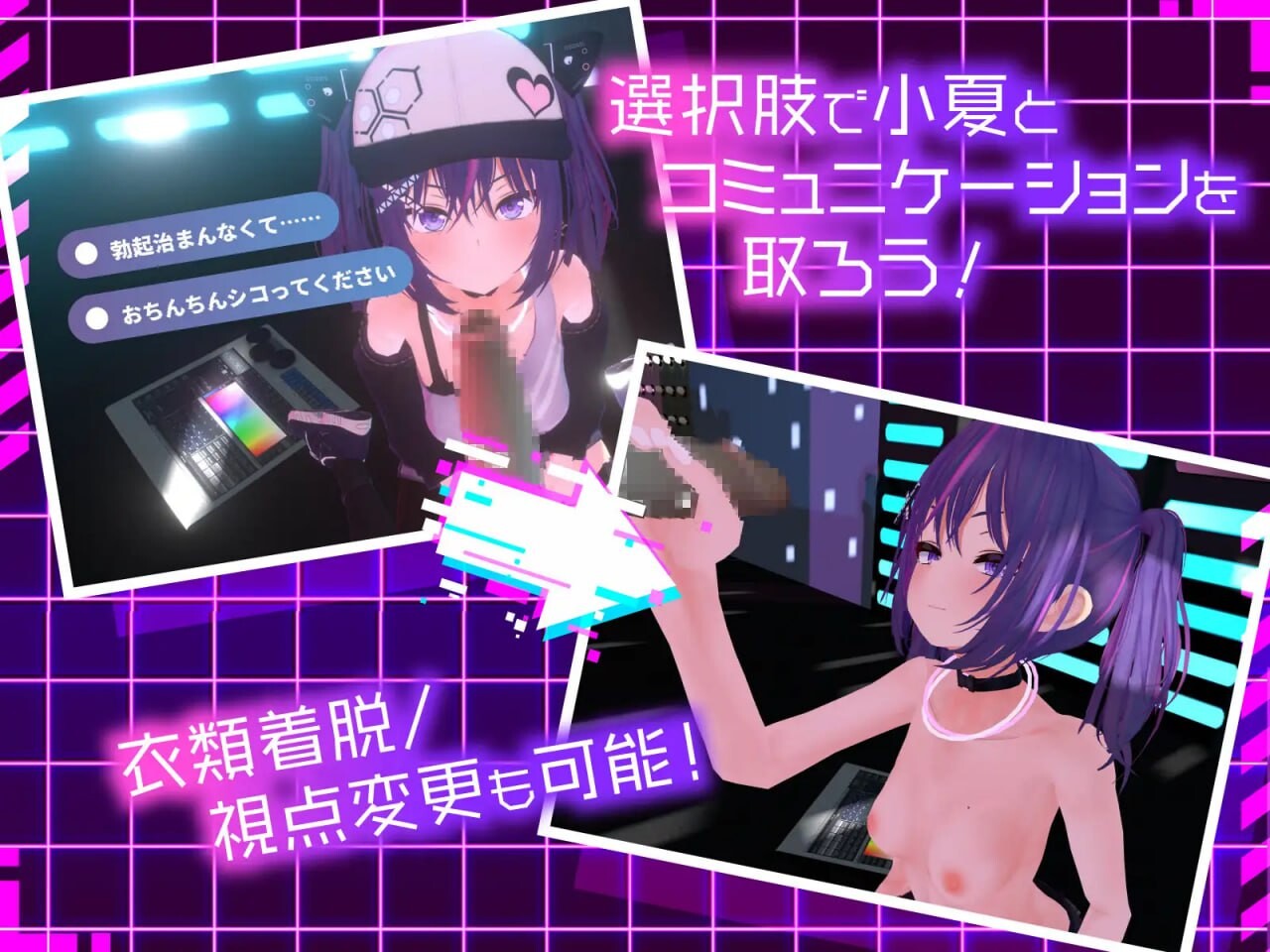 有男友的后辈性幻想模拟器 ~次文化系女孩小夏 安卓端 日文原版 预览图