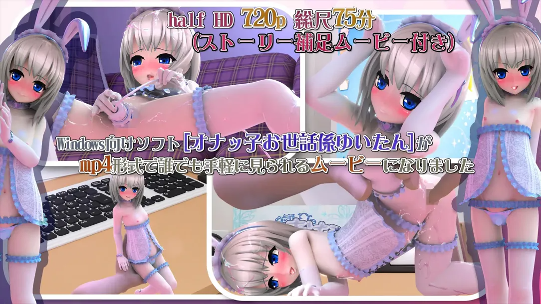 与袖珍手办相伴的日常 オナッ子お世話係ゆいたん むーびぃ 汉化内嵌版 PC端 汉化版 预览图