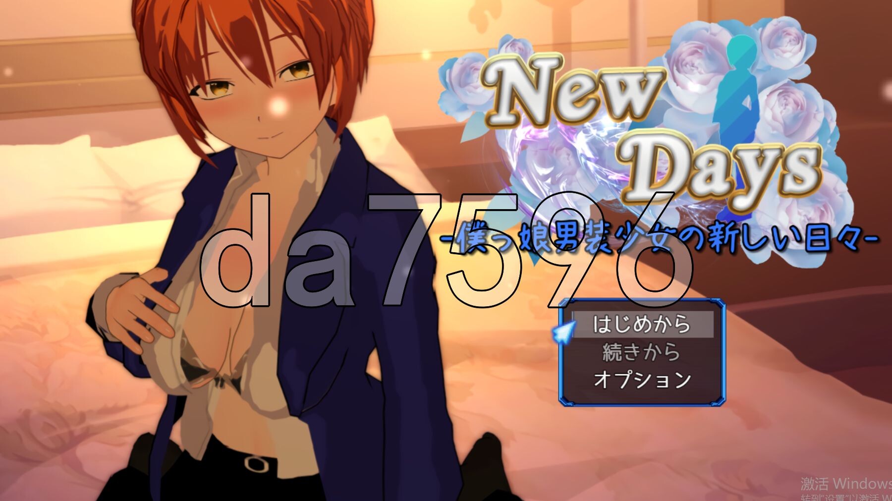 崭新的日子-伪娘男装少女的新日常- New Days -僕っ娘男装少女の新しい日々 PC端 AI汉化版 预览图