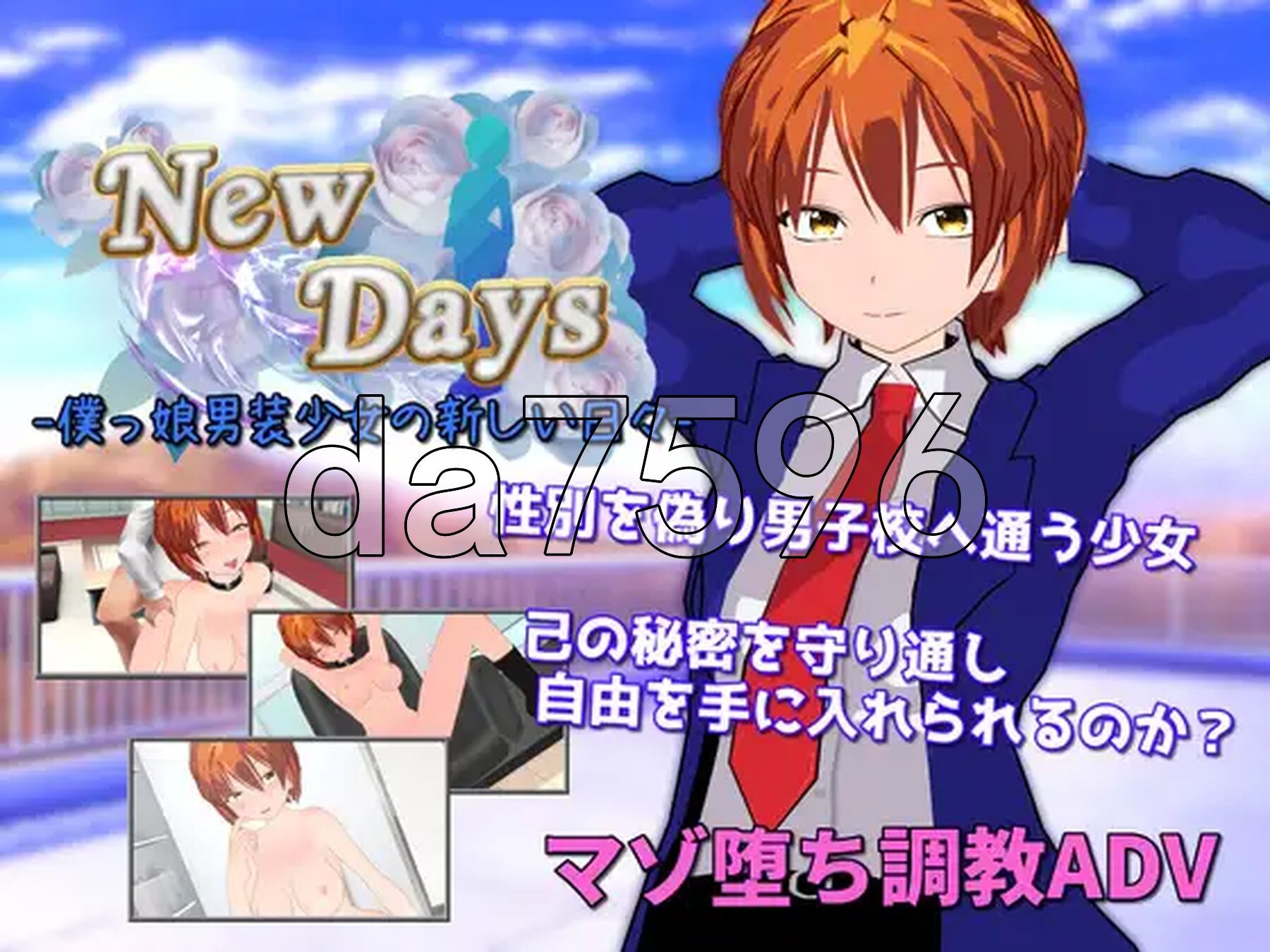 崭新的日子-伪娘男装少女的新日常- New Days -僕っ娘男装少女の新しい日々 PC端 AI汉化版 预览图