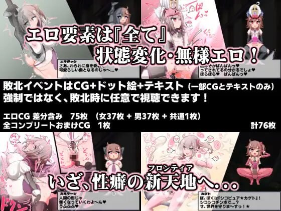 变化与不堪的边界线 -侮挫魔2 変化と無様のフロンティア -侮挫魔2 PC端 汉化版 预览图