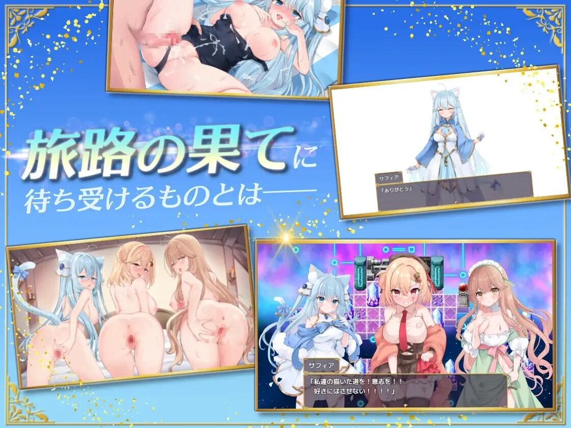 附加漂泊者 アディショナル・ストレイヤー PC端 AI汉化版 预览图