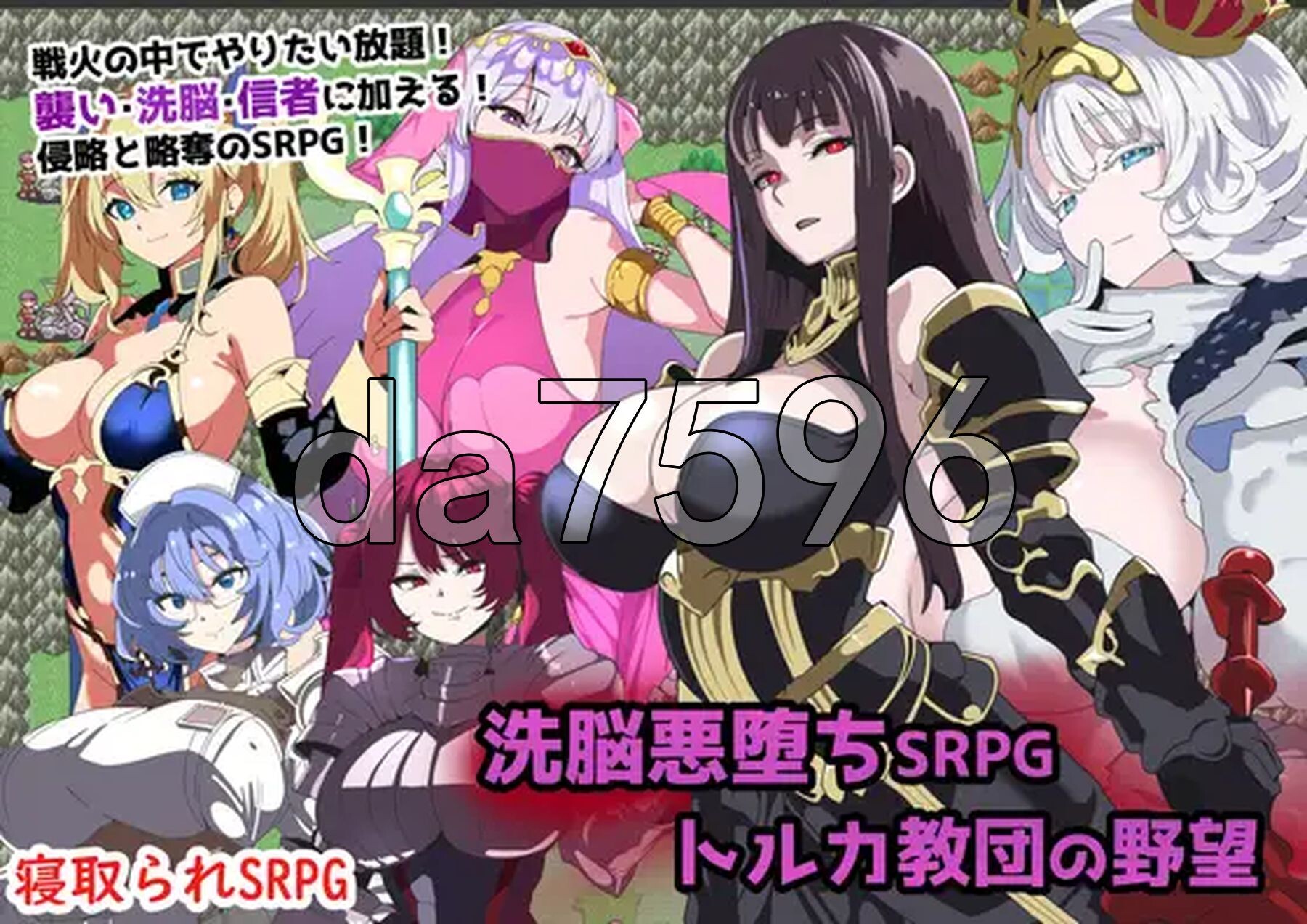 心理剧情剧情转折SRPG ~ 托尔卡教团的野心 ~ 心理剧情剧情转折SRPG～トルカ教団の野望～ PC端 AI汉化完整版 预览图