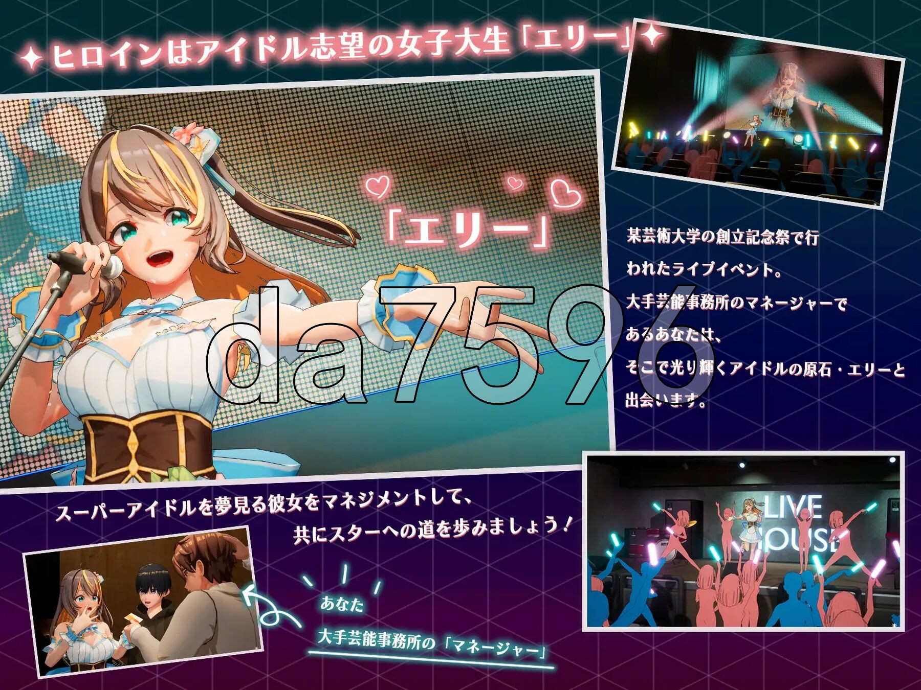 NTR偶像 - 梦之约定 NTRアイドル - 夢の約束 PC端 官中高清版 预览图